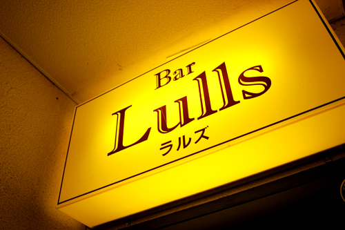 Bar Lulls